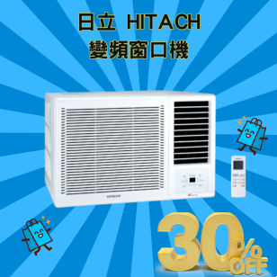 Hitachi 日立 RAWVJ24SCASK 2.5匹 All DC Inverter 變頻 窗口式冷氣機